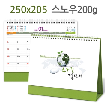  2025  스케줄 캘린더 (중) 250*205