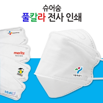 (전사인쇄)KF94 3단형 4중 화이트 마스크 (슈어숨)